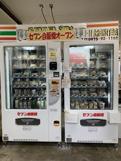 「セブン自販機」導入